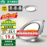 雷士（NVC） LED筒灯照明天花灯走廊过道灯家用服装店背景墙展厅嵌入式牛眼灯 【轻奢款】6W砂银|三色|开孔7-8CM