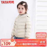 鸭鸭（YAYA）儿童轻薄羽绒服短款小童中大童连帽男女童2023秋冬洋气童装外套 米白色-女 160