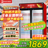 格点大容量饮料柜商用冰柜直冷藏展示柜酒水柜纯风冷无霜保鲜柜超市玻璃门冰箱立式啤酒柜 大双门加深款直冷 7挡调温基础款