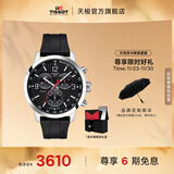 天梭（TISSOT）官旗 瑞士手表PRC200系列石英男士腕表送男友生日礼物 T114.417.17.057.00