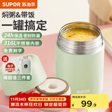 苏泊尔焖烧杯316L不锈钢焖烧壶食品级保温饭盒男女士真空保温杯闷烧壶罐 自带餐勺-灰豆绿800mL