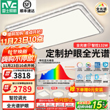 雷士（NVC）吸顶灯客厅灯语音智能现代轻奢新中式卧室灯led照明灯具套餐-晶宏 【全光谱快装】智控4室2厅风扇灯