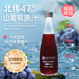 探味寒地100% 山葡萄原汁 NFC 非浓缩无添加鲜榨果汁 320ml*6 瓶整箱