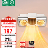 雷士（NVC）安全多功能灯风双暖浴霸暖风卫生间壁挂式灯暖浴室挂墙EWBB1777