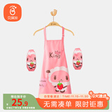 贝瑞加（Babyprints）儿童围裙套装画画衣防水吃饭绘画罩衣反穿衣防溅衣含套袖 粉小羊