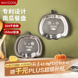 美厨（maxcook）304不锈钢餐盘饭盒碗 儿童分格餐盘创意卡通 南瓜款MCFT8816