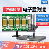 AOSVI 专业电子显微镜带屏显示视频数码显微镜工业电子放大镜接电脑 AO-UV200标配（三输出拍照测量）