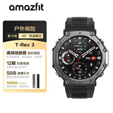 AMAZFIT华米T-Rex 3 玄武黑48mm智能手表 户外运动骑行轨迹导航成人男女士表 国家补贴15% 七夕情人节礼物