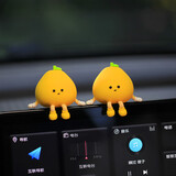 迪加伦汽车摆件治愈系吊脚小柚子车内装饰车载中控台屏幕解压迷你饰品女