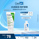 适乐肤（CeraVe）修护保湿泡沫氨基酸洁面乳100ml(干性敏感肌洗面奶男女护肤品)