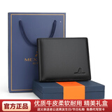 稻草人男士短款钱包礼盒头层牛皮装商务软皮夹多卡位生日情人父亲节礼物 E款礼盒装