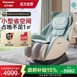 松下（Panasonic）按摩椅家用全身太空舱小型按摩沙发椅送老人父母礼物政府补贴EP-MA06-G492薄荷绿
