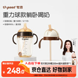 世喜吸管奶瓶1-3岁直饮无阀吸管杯3-6岁300ml带重力球手柄