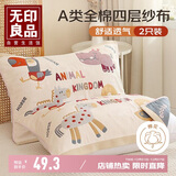 无印良品A类全棉四层纱布枕巾夏季纯棉枕头巾防脱落一对枕套 52*78cm