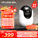 普联（TP-LINK）1000万高清全彩监控摄像头家用360度无死角带夜视全景 室内无线手机远程可对话宠物婴儿 IPC4ADW