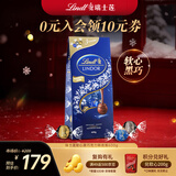 瑞士莲（Lindt）【官方正品】软心黑巧克力600g袋装 糖果 休闲零食 生日礼物