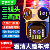 镭威视监控器摄像头智能室户外防水家用360度全景无死角带全彩夜视高清无线wifi追踪可对话农村手机远程 WiFi版】三画面+10倍变焦+15天循环 【全彩夜视+语音对讲+AI人形检测】