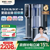 安吉尔台式净饮机T3Pro家用净水器台式免安装制冷制加热一体机矿泉水母婴适用触屏操作JY3579-ROT12HD
