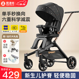 smartstroller遛娃神器婴儿推车可坐可躺轻便折叠双向高景观0-6岁用宝宝溜娃车 星空黑(铝合金车架+3D舒适透气)