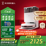 科沃斯T50 PRO扫地机器人扫拖一体自动清洗智能家用双机械臂毛发0缠水箱版本国家补贴