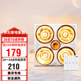 雷士（NVC）浴霸灯暖照明排气一体集成吊顶三合一取暖器卫生间浴室四灯暖