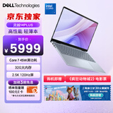 戴尔（DELL）笔记本电脑 国家补贴 灵越14PLUS-7440新款 32G 14英寸高性能轻薄本学生办公 酷睿7 1T 2.5K 120Hz