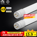 雷士（NVC）T8led灯管日光灯条灯带1.2米16W正白光6500K（不含支架 需自购）