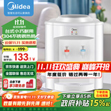 美的（Midea）饮水机家用上置式桶装水小型台式桌面宿舍饮水机办公室温热两用迷你饮水器MYR720T 【全国联保】 温热型
