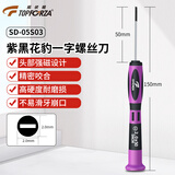 拓伏锐（TOPFORZA）一字螺丝刀小号精密螺丝批起子改锥笔记本拆机维修工具 SD-05S03