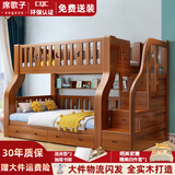 席歌子【免费包安装】胡桃款儿童上下床实木高低床双层床上下铺床子母床 梯柜款【送5CM环保床垫*2】 上铺宽1.3米下铺宽1.5米