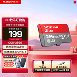 闪迪sandisk内存卡class10存储sd卡 高速行车记录仪tf卡 手机行车记录仪内存卡 256G+川宇Type-C读卡器价值14.9元