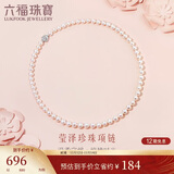 六福珠宝珍珠项链Ag925花形扣莹泽淡水珍珠颈链生日礼物女 总重约25.92克