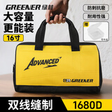绿林（GREENER）16寸电工工具包结实耐用收纳袋便携式加厚耐磨帆布五金安装师傅提