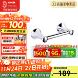 科勒（KOHLER） 毛巾架马桶刷架子套装厕所刷子长柄科勒卫浴五金挂件  23559T-CP纸巾架