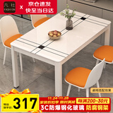 凡社餐桌家用 客厅餐桌小户型 4-6人吃饭桌子 钢化玻璃餐厅桌现代简约