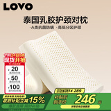 LOVO罗莱家纺 A类泰国进口天然乳胶枕头枕芯分区护颈对枕学生宿舍