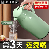 欣美雅保温壶家用大容量暖水壶宿舍学生开水瓶办公保温瓶大号热水壶暖瓶 绿色 2L /1.6L/1.3L/1L（多款） 2000毫升【99%人的选择】
