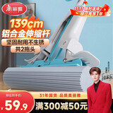 美丽雅胶棉拖把34cm伸缩杆139cm2拖头吸水海绵干湿两用免手洗一拖净2025