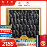 参王朝 大连底播淡干海参干货辽刺参海鲜水产礼盒 7A 实惠装尊品9年 500g*1盒 40-60头