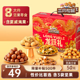 三只松鼠坚果礼盒1035g 零食大礼包夏威夷果核桃团购送礼