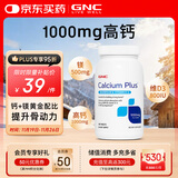 GNC健安喜柠檬酸钙高钙片维生素d3老人补钙镁防抽筋营养品180片/瓶