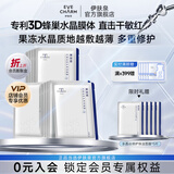 伊肤泉水晶丝修护保湿面膜复活草角鲨浣补水舒缓敏感肌适用 3盒（15片装）