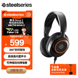 赛睿（SteelSeries）寒冰Nova 3电竞头戴式有线游戏耳机耳麦寒冰5升级版电脑 LOL吃鸡CS 降噪麦 适配三角洲行动