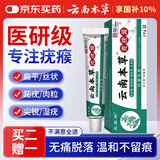 FIT MOMENT扁平疣猴子寻常疣丝状疣脖子颈部尖锐湿疣疣体克脱落膏1支   