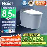 海尔（Haier）智能马桶 【国家补贴】脚感自动翻盖零水压泡沫盾AI温感H3E-V40S