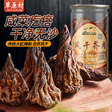 草原村 风干芥肉干 咸菜疙瘩嘎达芥菜干内蒙古通辽赤峰地方特产零食488g 酱香