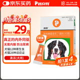 普安特宠物驱虫药狗狗体内外同驱虫滴驱除跳蚤螨虫蛔虫滴派大型犬4ml*4