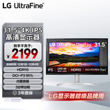 LG 31.5英寸4K电脑显示器 IPS高清 内置音箱 升降底座 1000:1 超高清外接电脑显示屏 32UN650K 白