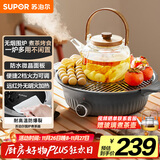 苏泊尔（SUPOR）围炉煮茶电陶炉多功能家用电煮茶炉养生泡茶烧水煮茶器蒸茶器白茶黑茶蒸茶器不挑器具SW-DTL-W1