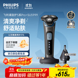 飞利浦（PHILIPS）电动剃须刀旋护5系Pro+ SkinIQ智能刮胡刀  送老公 送男友 父亲生日礼物
